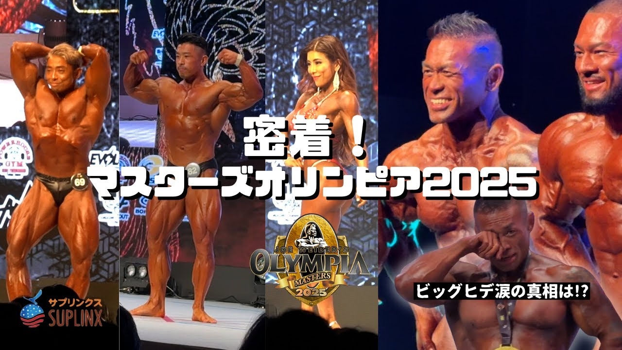 2025_Masters_Olympia_Tokyo, Japan